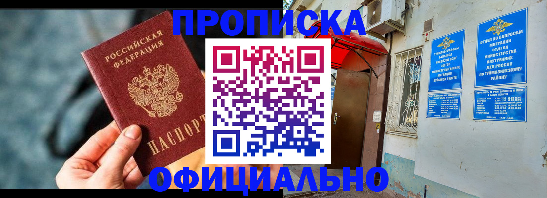 прописка 2025 в Тутаеве